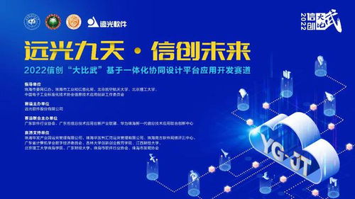 堅持科技自立自強，推動信創(chuàng)產(chǎn)業(yè)高質(zhì)量發(fā)展——數(shù)字經(jīng)濟視角下的網(wǎng)絡技術開發(fā)之路